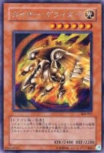 Amazon.co.jp: 遊戯王カード カイザー・グライダー 304-051SCR_WK